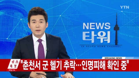 사진=YTN 뉴스영상 캡처.